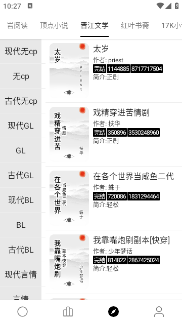 超级阅读app下载安装苹果版官网最新