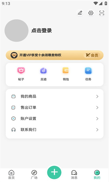 云社通app下载安装官网苹果手机版  v1.4.4图1