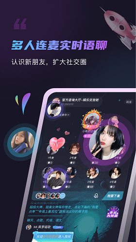 元恋社交安卓版  v1.0.5图2