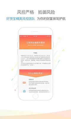 乐宝袋手机版下载  v3.8.8图3