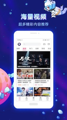 哗哩哗哩官方漫画  v6.10.0图3