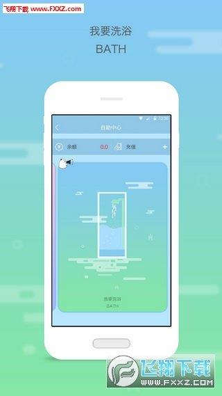 平行校园  v1.0图2