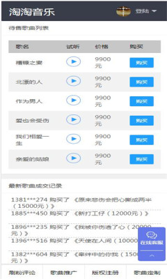 淘歌音乐app下载官网  v2.0图2