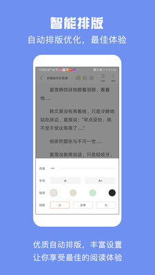 优颂小说手机版下载安装官网  v1.0.1图3