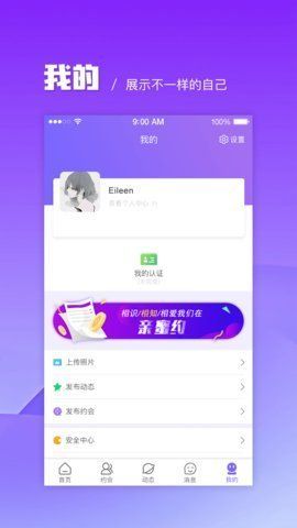 探友社区最新版本下载苹果版安装包  v1.0.0图1