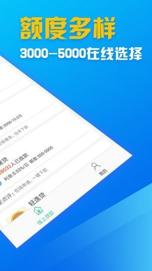 蓝银草贷款app  v9.0.95图2