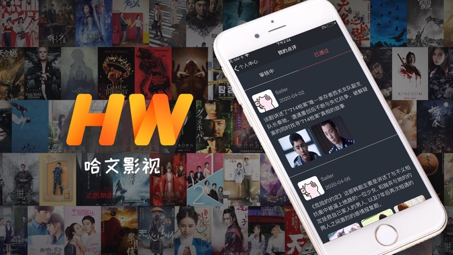 哈文影视变身  v0.0.41图1