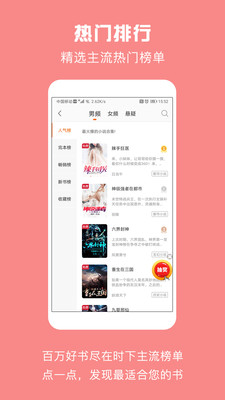 优颂小说手机版下载  v1.0.1图2