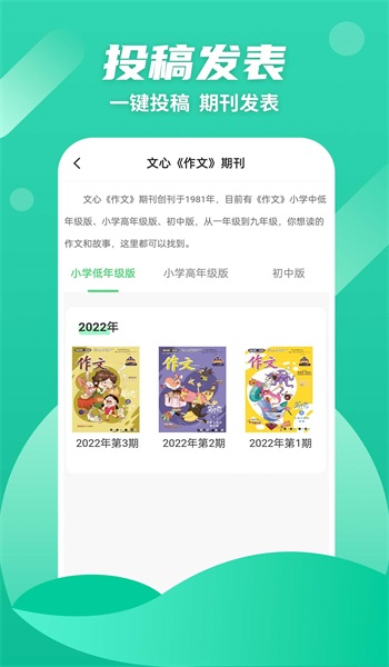 众享悦读安卓版下载最新版  v1.0.4图1