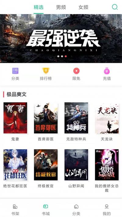 小鲸鱼小说免费版下载安装  v1.0图1