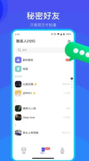 何讯安卓下载  v1.0图1