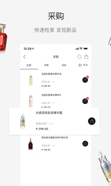 英树管家  v3.3.2图3