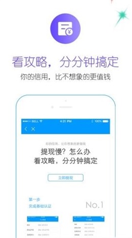 放手一贷安卓版  v9.0.95图2