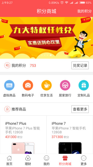 千林贷手机版下载安装  v1.0图3