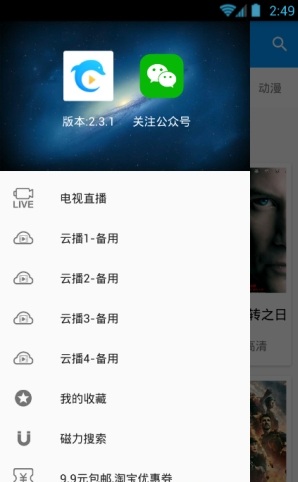 酷看影视最新版破解版安装  v2.7.5图2