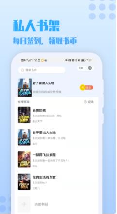 秋阁小说最新版免费阅读无弹窗  v1.0图2