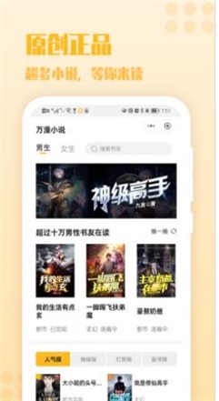 秋阁小说最新版免费阅读无弹窗  v1.0图1