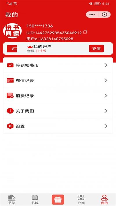 快书阅读下载安装手机版免费  v1.0.8图1