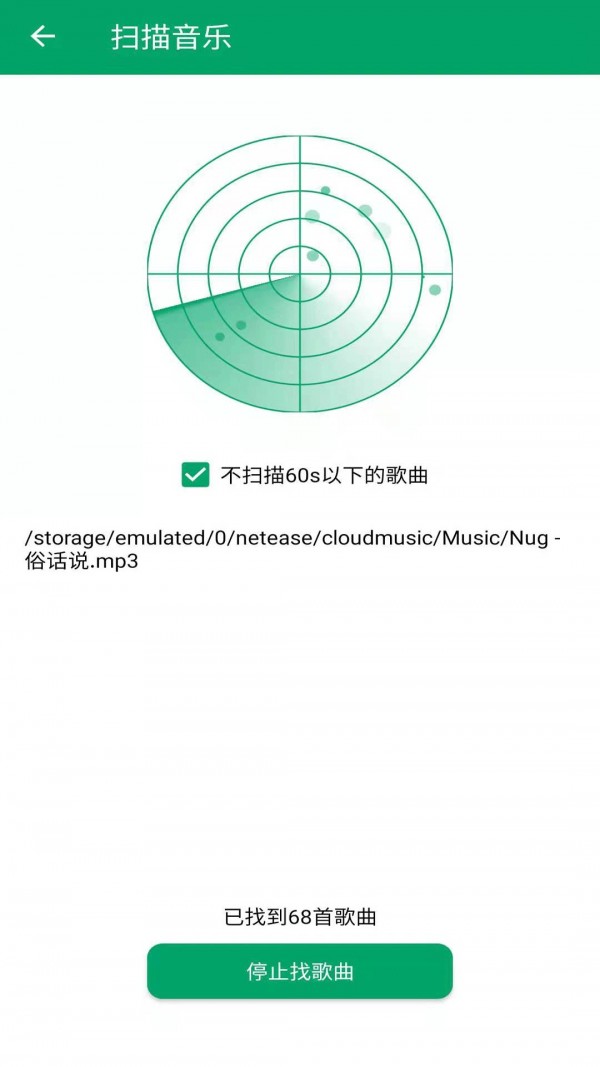 至简音乐播放器  v1.2图2