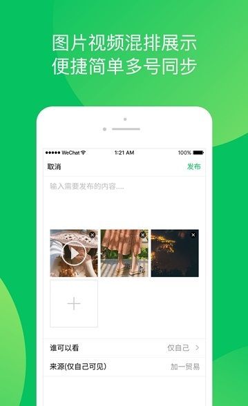 瞧好货  v1.0.1图1