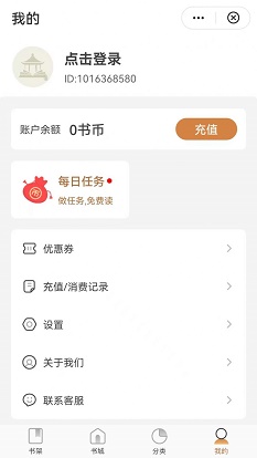 观书庭最新版免费阅读全文无弹窗下载安装百度网盘  v1.0.0图2