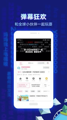 哗哩哗哩app安装  v6.10.0图1