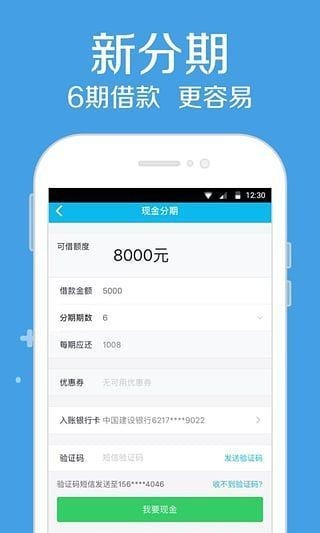 高炮贷款安卓版  v1.2.0图1