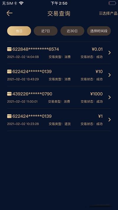 融鑫助手最新版本下载安卓版  v1.0.0图1