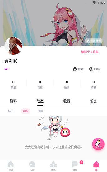 哈哩哈哩comw  v2.1.2图2