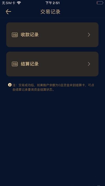 融鑫助手最新版下载苹果版  v1.0.0图2