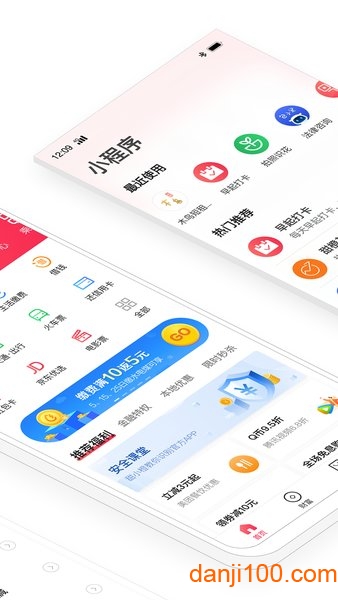 中国电信翼支付  v10.90.60图2