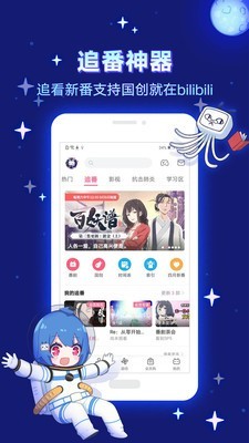 哗哩哗哩漫画平台  v6.10.0图2