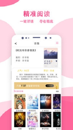 某趣阁小说免费版在线阅读全文  v1.6图2