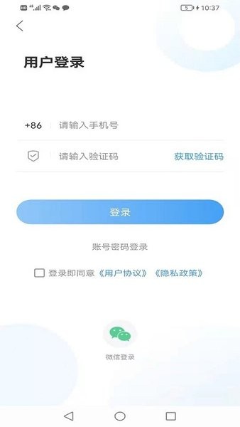 智慧周村手机台  v0.0.11图1