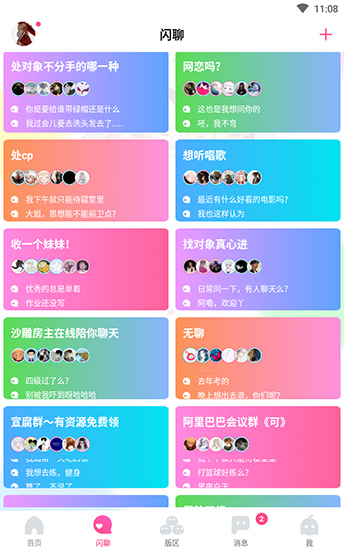 哈哩哈哩手机版官网  v2.1.2图4