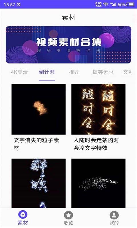 视频素材之家  v1.0图3