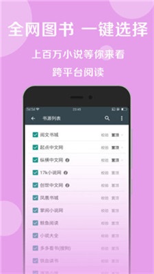 阅莱搜书免费版  v1.0图2