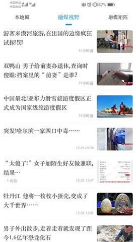 友谊融媒app  v3.6.4图1