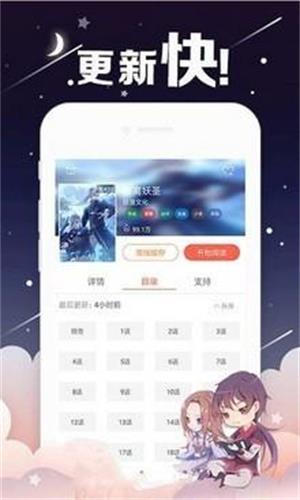 烈火动漫免费版在线看  v4.1.16图3