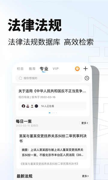 知法乎  v3.1.5图3