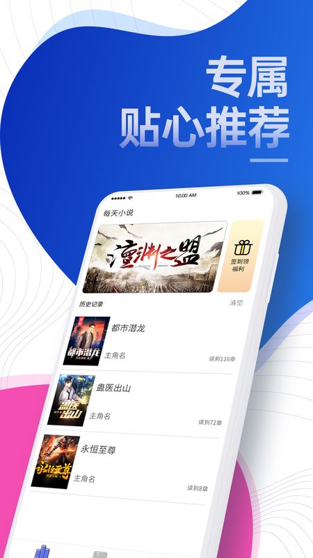 每天小说最新版  v3.2.0图2