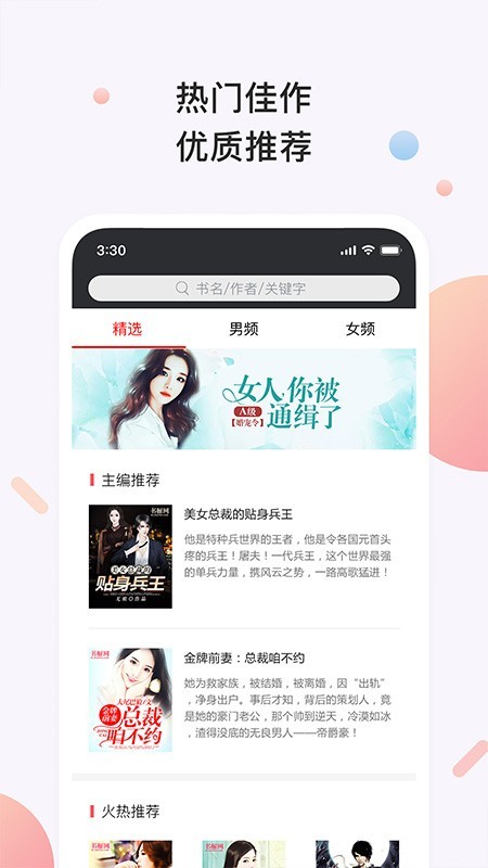 米琪书橱小说  v3.2.1图2