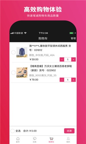 伊家精选  v4.0图2