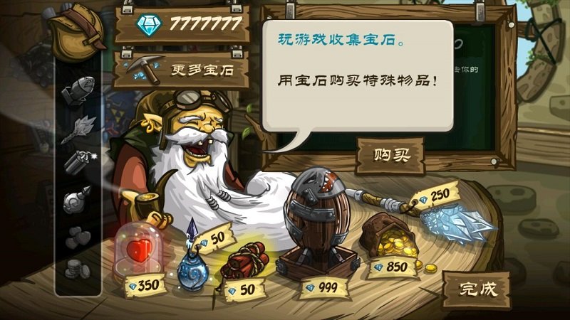 皇家守卫军5亡灵战争破解版全英雄无  v3.0.33图4