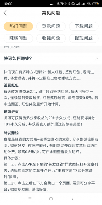 金龙快讯最新版下载官网  v1.0.0图2