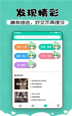 萌读小说最新版下载安装官网  v3.9图1