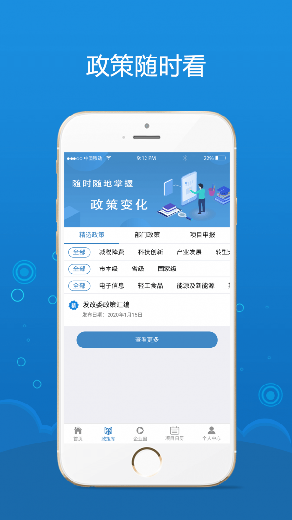 海企通  v1.0.1图2