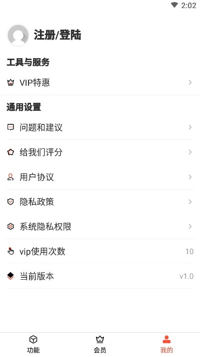 音频剪辑提取器app下载苹果版免费安装  v1.3.0图3