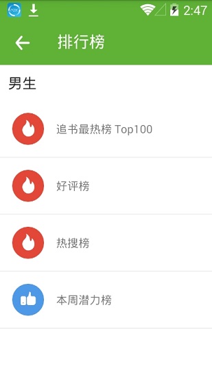 悦阅小说app官方下载苹果版  v1.0.0图2