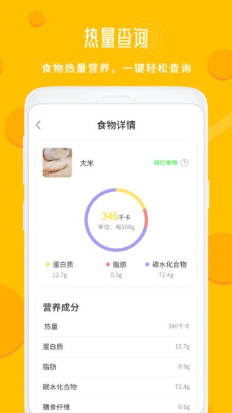 每日菜谱大全  v1.2图3